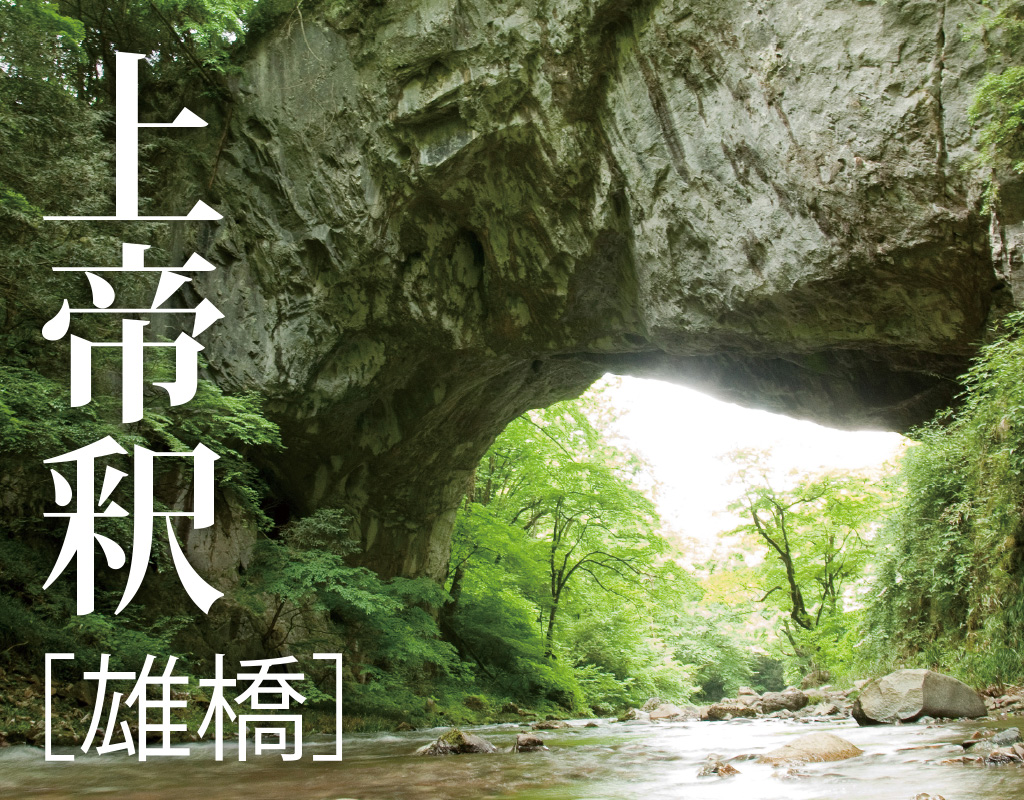 上帝釈